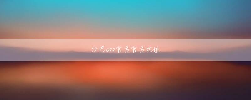 群馬県伊勢崎市 利奥国际app会员登录