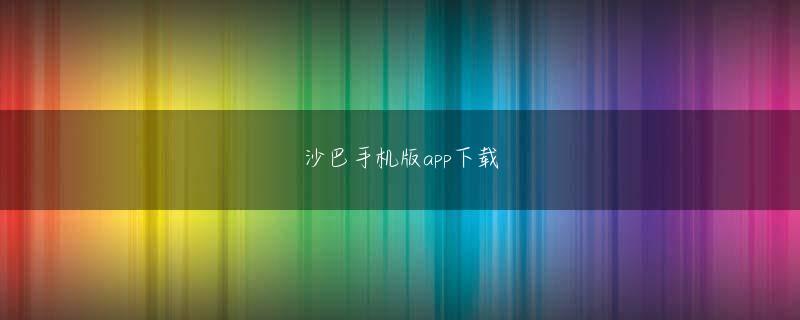 黄金城下载官网 あの小さな町から、あの仲間たちに送り出された20歳の背中を自然と僕も追いかけたくなっていた